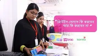 Dos and Don'ts- রিটেইল সেলসে কি করবেন আর কি করবেন না।