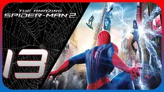 Прохождение игры The Amazing Spider-Man 2 (X360, PS3, PS4, XONE, PC) (без комментариев) Часть 13