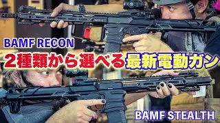 【COBALT　KINETICS　BAMFの新製品紹介！クオリティが高い傑作電動ガン！】airsoft 　エアソフト　airsoft　レビュー　玩具　サバゲー　サバゲ　サバイバルゲーム　G&G