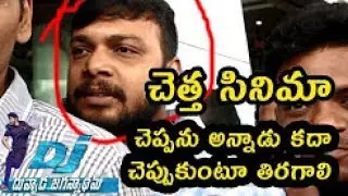 DJ Public Talk | DJ Duvvada Jagannadham Public Talk | Public Review | Allu Arjun | Pooja Hegde