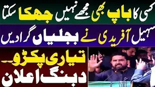 CM KPK Sohail Afridi's Fiery Speech at ISF's Foundation Day / Pak 47 news hd