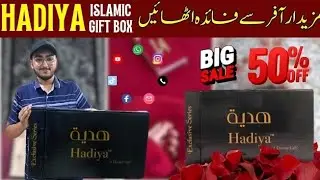 HADIYA The Divine Gift | Islamic Gift | ہدیہ اسلامی تحفہ | Adamjee Customized  | Prayer mat | best