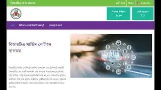 BRTA Service Portal (BSP) - At a Glance  ||  JUMAED