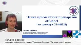 Татьяна Бабенко 