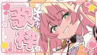 【 歌枠 】忘年会すっぞ！！！！！！！！！！！！！！【 桃鈴ねね / hololive 】