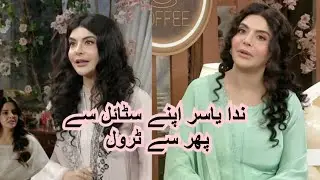 Nida Yasir&rsquo;s Latest Hair Transformation Gets Roasted
