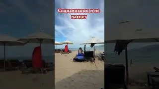 Миф о дешевом Вьетнаме на нашем примере