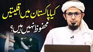Quaid-e-Azam Vision For Minorities and The Pakistani Flag | Pakistan Constitution | Mufti Rasheed.