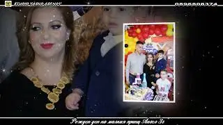 Рожден ден на малкия принц Ангел 3г