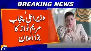Punjab CM Maryam Nawaz Orders Full Audit of Fire Safety Systems Across Province | Geo News