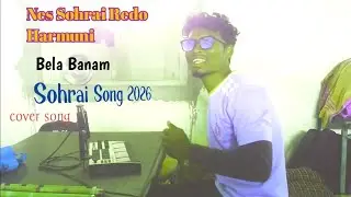 Nes Sohrai Redo Harmuni Bela Banam / Sohrai Song 2026 / Cover Song / New Santhali Video Song