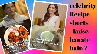 Celebrity Recipe shorts kaise banate hai ? kaise edit karte Hain ? Full information .