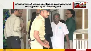 എ പത്മകുമാറിനെ കുരുക്കി മുൻ ദേവസ്വം ബോർഡ് അംഗത്തിന്റെ മൊഴി | A Padmakumar | N Vijayakumar