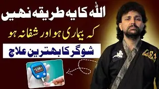 Amazing Cure for  Best Health Advice | Fitness Tips   | Health Tips