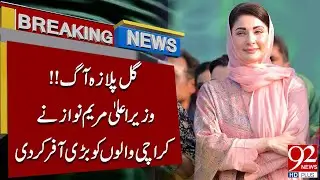 Gul Plaza Fire: CM Maryam Nawaz Offers Major Relief to Karachi | Breaking News | 92NewsHD