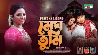 Megh Tumi | মেঘ তুমি | Priyanka Gope | Bangla Music Video | Channel i Tv