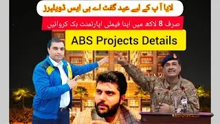 ABS Developers Pvt Ltd All Projects Details            اپنے بچوں کے مستقبل کے بارےمیں سوچیں