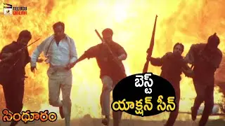 Best Action Scene | Sindooram Telugu Movie | Ravi Teja | Sanghavi | Brahmaji | Mango Telugu Cinema