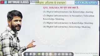 REET Mains 2025 | शैक्षिक परिदृश्य (Movie Style) शिक्षण अधिगम में नवाचार | 20 मिनट में खत्म, Maansir