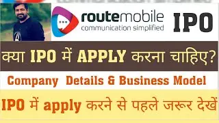 #ipo #routemobile   ROUTE MOBILE IPO|IPO PRICE|REVIEW & ANALYSIS|IPO में कितना मुनाफा होगा|