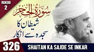 224   Tafseer e Quran Class #326 Surah Hijr Rukoo 2  ｜ Mufti Tariq Masood Speeches