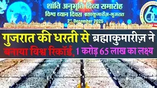 60,000 लोगों ने एक साथ शांति की वैश्विक अपील को किया साकार | Peace News | Godlywood Studio |