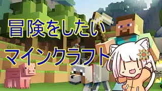 【Minecraft】構造物生成MODをたくさん入れて遊びたい