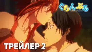 Трейлер &laquo;Необъятный океан&raquo; Второй сезон - дубляж LDA TEAM