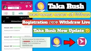 Taka Rush New Update সাথে সকল সমস্যার সমাধান। Resistation থেকে withdraw Live করা হয়েছে 