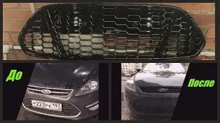 Ford Mondeo 4 прокачиваем стоковые решетки бампера на агрессивные