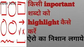 Apane video mein arrow ➡ kaise lagaye. how to use arrow in your videos