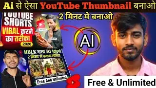 Ai Se Thumbnail kaise banaye | thumbnail kaise banaye | How to make thumbnail for  videos TypeAjay