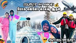 COUPLE&lsquo;S AH MANALI போக எவ்ளோ செலவு ஆகும் ✈️💰|OUR TRIP EXPENSES REVEALED🌨️