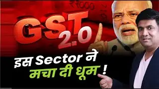 GST 2.0 Big Reform | Auto Sector & Top Stocks to Watch