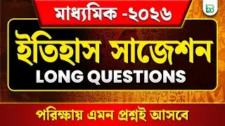 History Long Question Suggestion for Madhyamik 2026, Marks -4,8 | Class 10 History | BongMistry 9&10