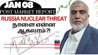 Daily stock market update tamil 08 JANUARY 2026 ஷேர் மார்க்கெட் #premarketreport  #postmarketreport