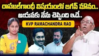 KVP Ramachandra Rao About CM Jagan | Rahul Ghandi | Pawan Kalyan | @sumantvtelugulive