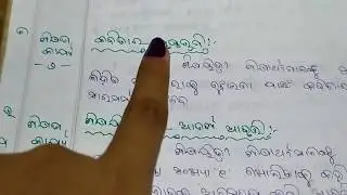 How to make Odia(poem)lesson plan for D.EL.ED /C.T student.|How to get good score in final teaching.