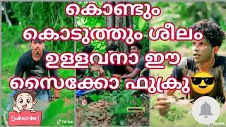 The real psycho | fukru 123 tik Tok latest funny video | fukru | fukru bike stunt !!!!