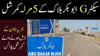 5 Marla Commercial plot for Sale in sector G Bahria Town Lahore| Abubakar low budget Commercial