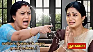 Pandian Stores 2 | 17th & 19th January 2026 Promo