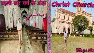 Christ Church Lucknow  300 साल पुराना ये चर्च || VLOG:-162 || sujeetkiduniya