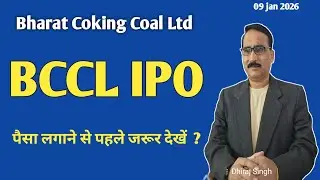 Bharat Coking Coal Ltd | BCCL IPO DETAILS | BCCL IPO | Public Sector Company 