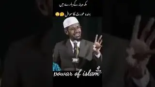 DC ZAKIR NAIQ | SE QUESTION QYA ?