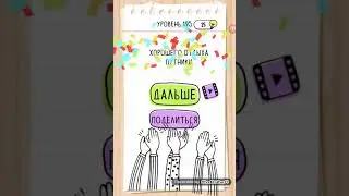 Прохожу игру 