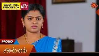 Annam - Promo | 26 July 2025 | Tamil Serial | Sun TV
