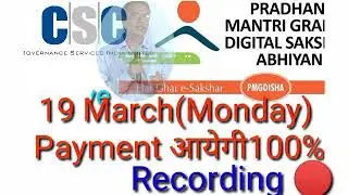 pmgdisha march month payment related
