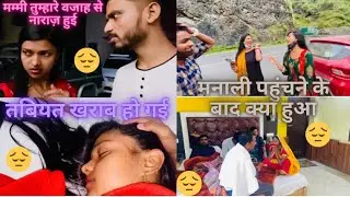 Vlog #474 | क्यों नाराज हो गईं सासु माँ | मम्मी पापा को गुमराह कर के ननद भाभी कहा गए |Sachin Manisha