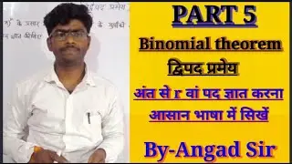 Binomial theorem द्विपद प्रमेय part 5 engineering math// up polytechnic by Angad sir