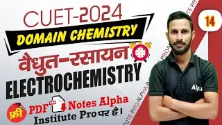 cuet domain chemistry chapter 3 2024|विद्युत रसायन/vidyut rasayan cuet|electrochemistry in hindi|L14